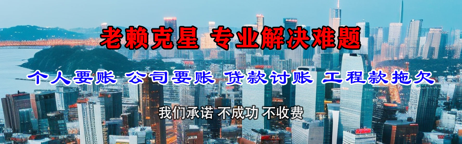 廉江收账公司